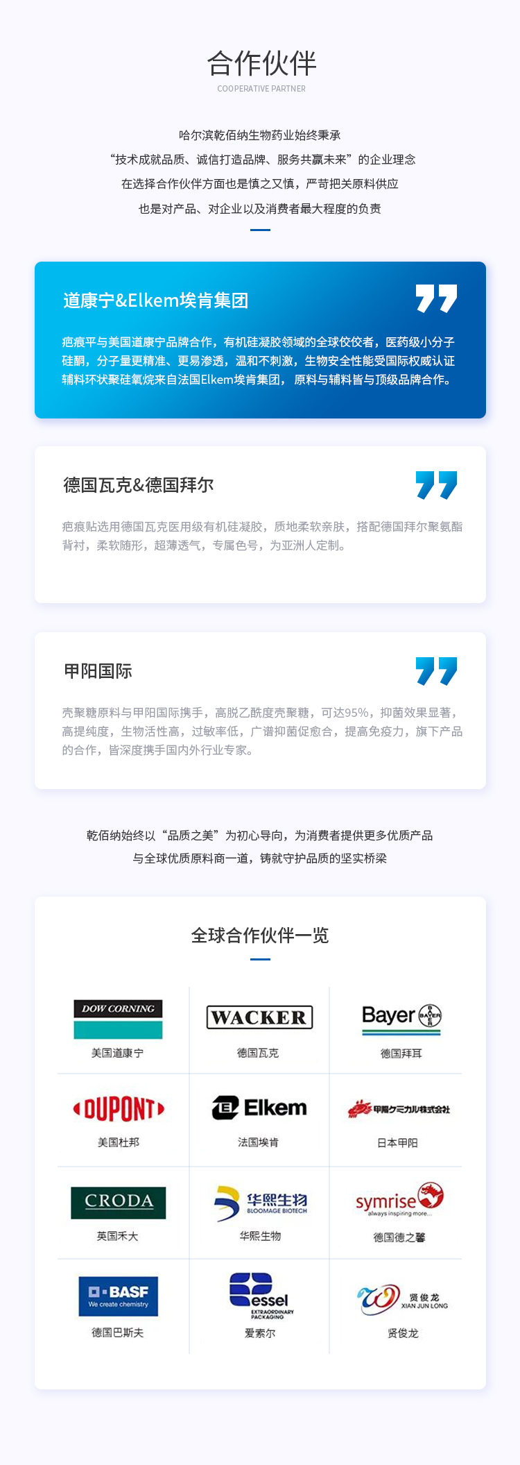 供應商伙伴：二級頁(yè)面.jpg