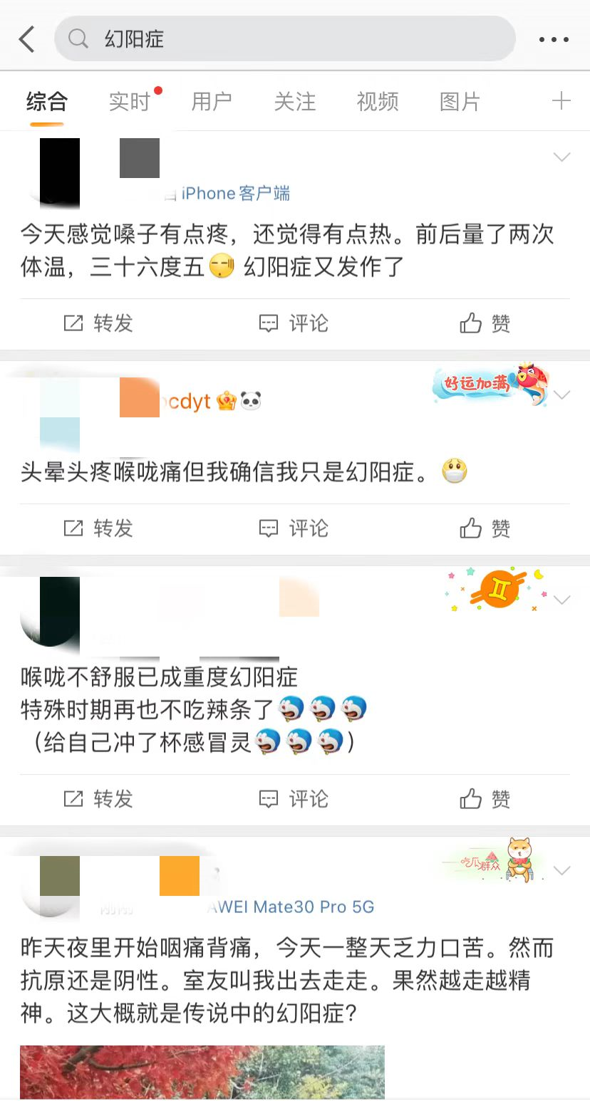 1671527190.png 幻陽(yáng)癥你有嗎.png