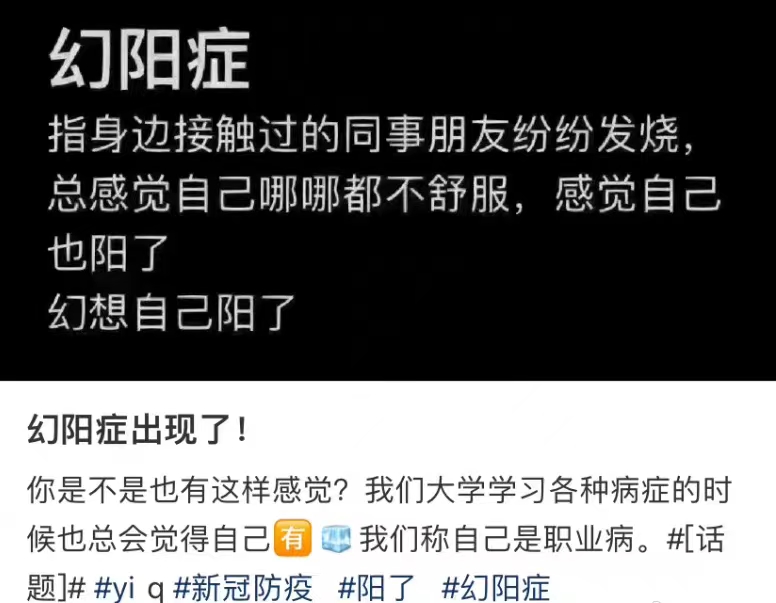 1671527199.jpg 幻陽(yáng)癥.jpg