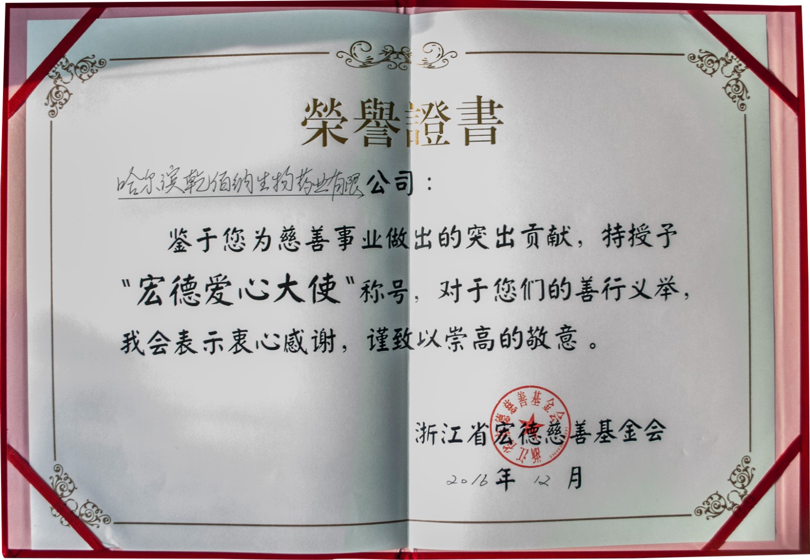 榮譽(yù)證書(shū)